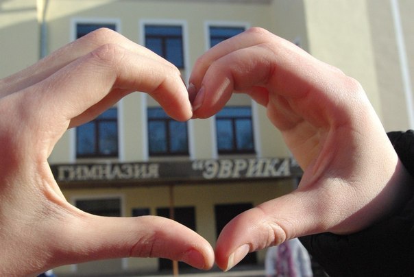 Эврика в наших сердцах